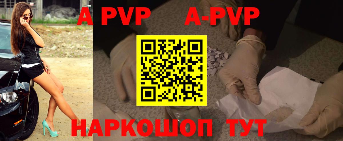 A-PVP СК Скопин
