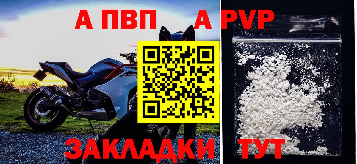 купить наркотики сайты  Альфа ПВП кристаллы  A-PVP  Скопин  Вход с VPN  Alfa_PVP СК 