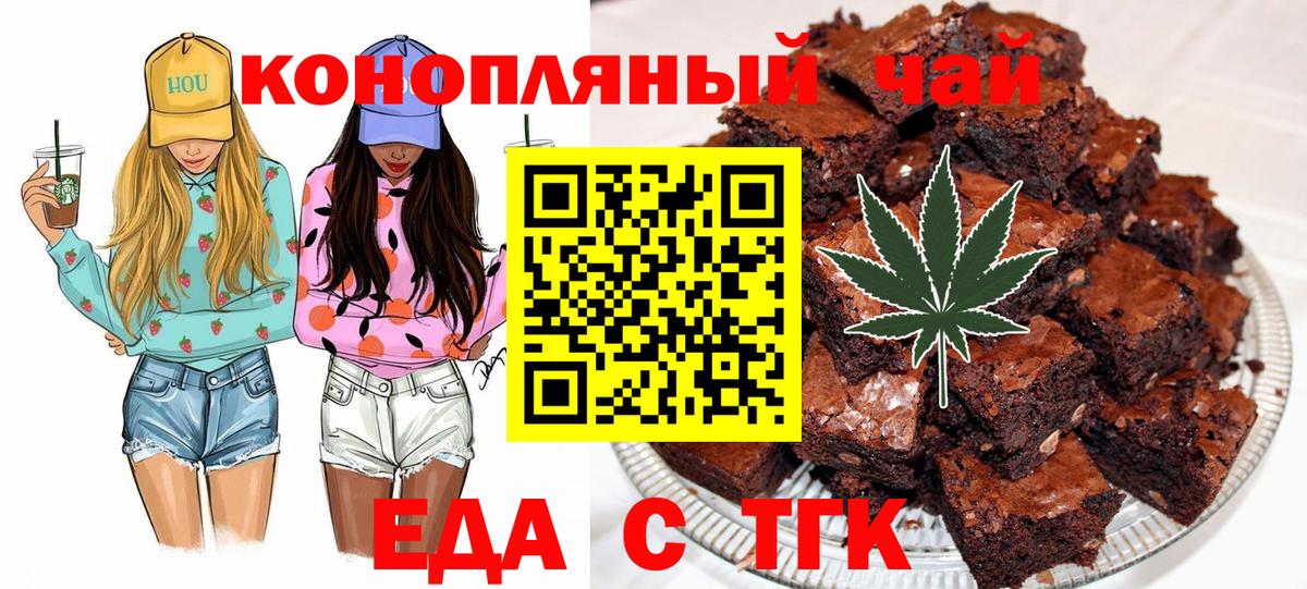 Скопин  Canna-Cookies конопля  Вход с VPN 
