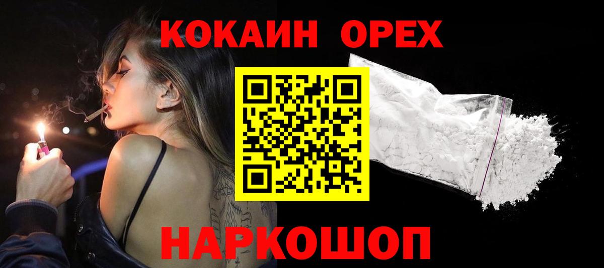 COCAIN 98% Скопин