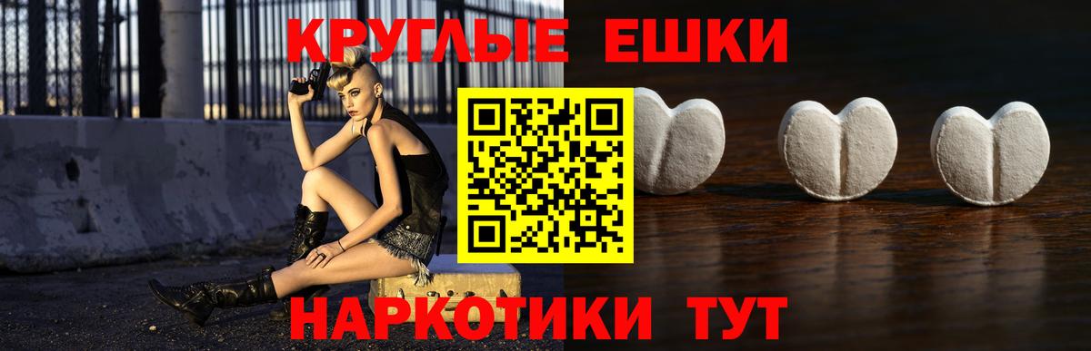 Скопин  ЭКСТАЗИ ешки  Экстази  Вход с VPN  Ecstasy ешки 