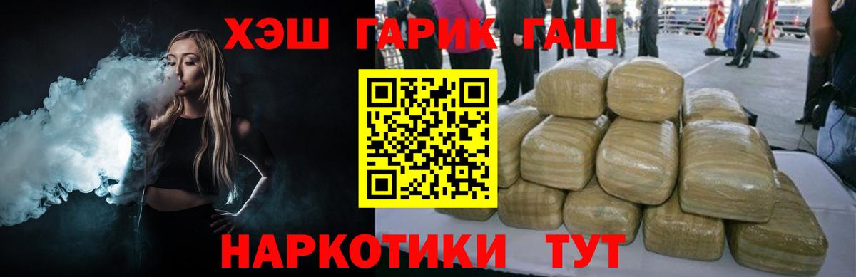 ГАШИШ Cannabis Скопин