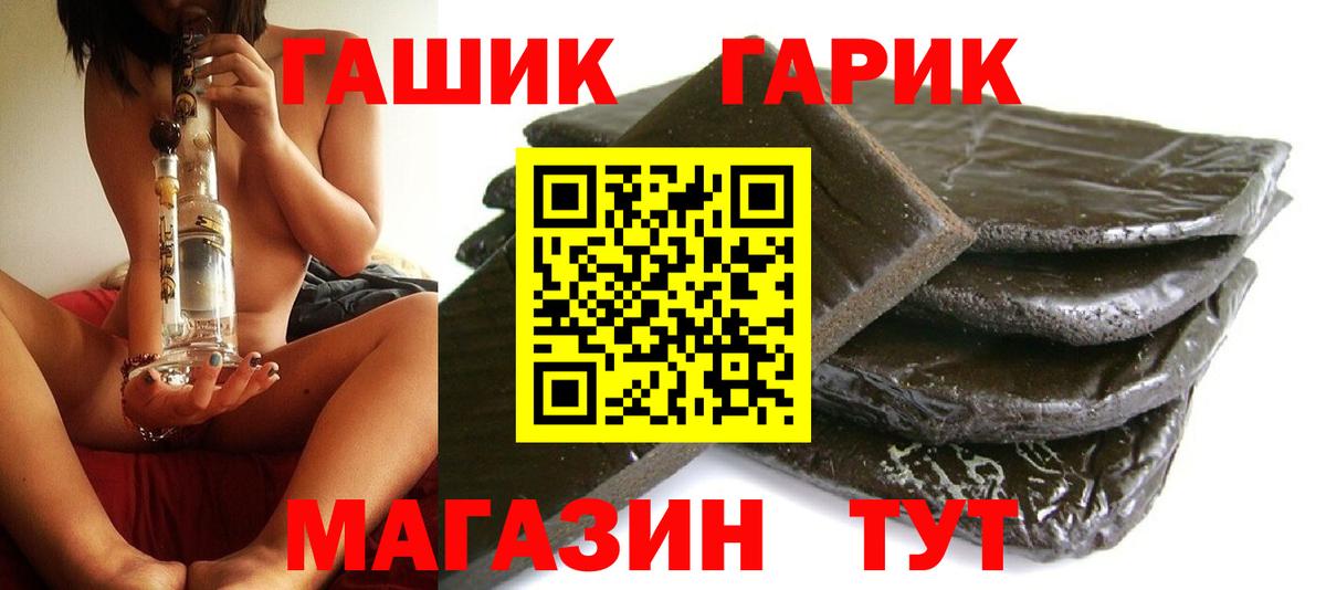 ГАШИШ 40% ТГК  ГАШИШ гашик  Вход с VPN  ГАШИШ  Скопин 