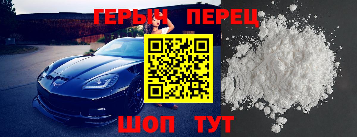 Героин  Героин хмурый  Вход с VPN  Скопин 