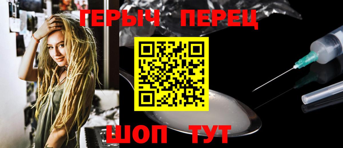 ГЕРОИН белый Скопин