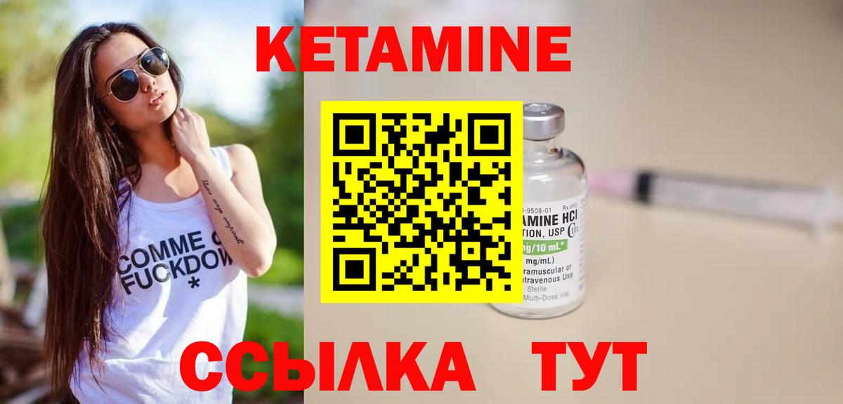 Кетамин ketamine Скопин