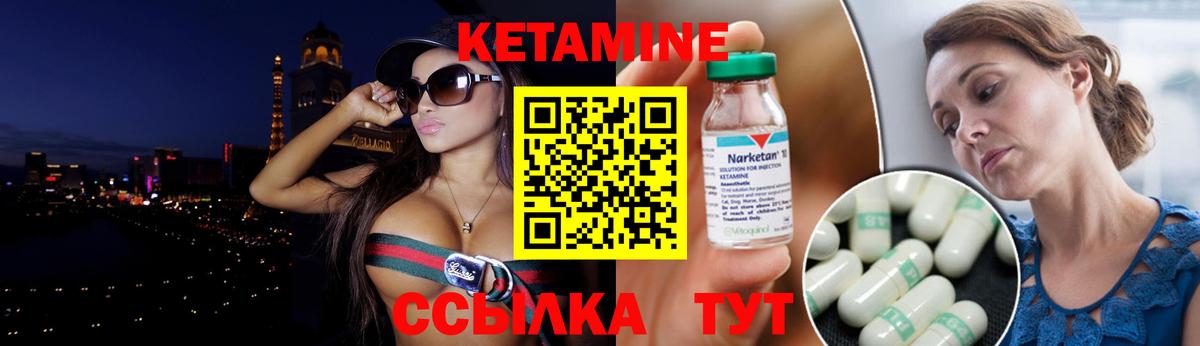Кетамин ketamine  Вход с VPN  Кетамин VHQ  Скопин 