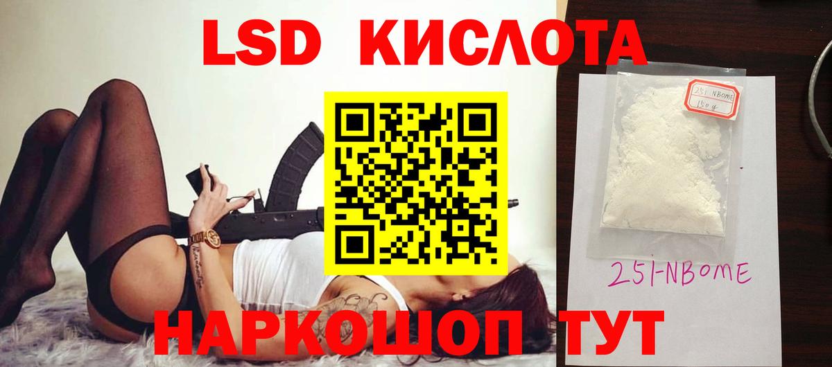ЛСД экстази кислота Скопин