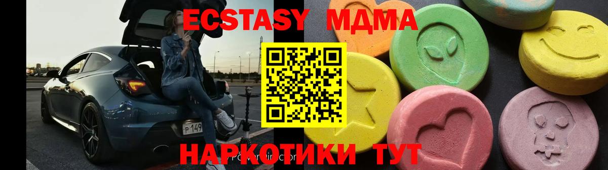 МДМА Molly Скопин