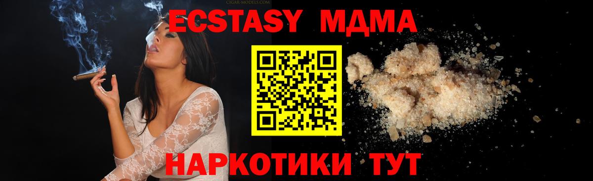Скопин  MDMA  Вход с VPN  MDMA VHQ  MDMA Molly 